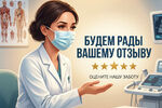 Будем рады вашему отзыву!